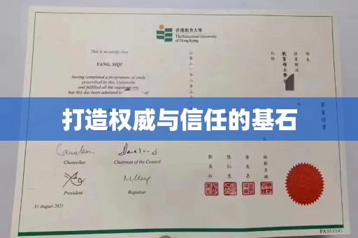 山丹打造权威与信任的基石
