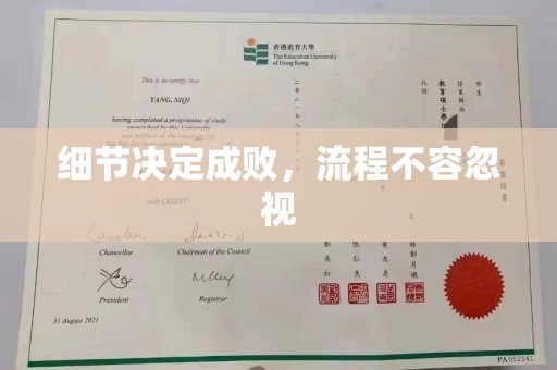 山丹细节决定成败，流程不容忽视